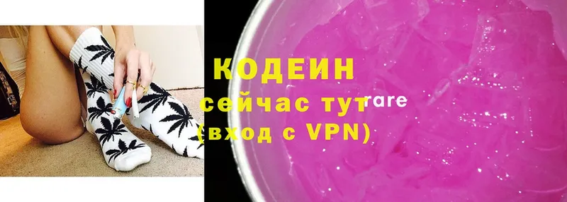 магазин  наркотиков  Вологда  сайты даркнета состав  Кодеин Purple Drank 