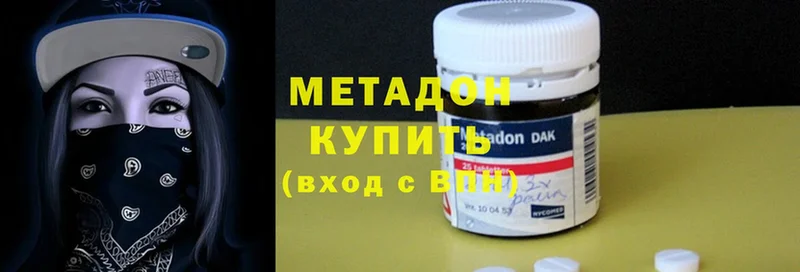 продажа наркотиков  Вологда  МЕТАДОН methadone 