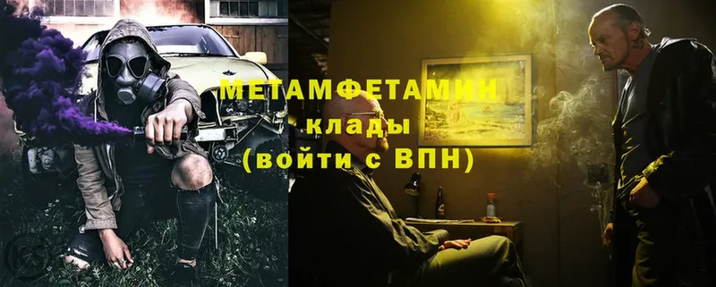 МЕТАМФЕТАМИН винт Вологда