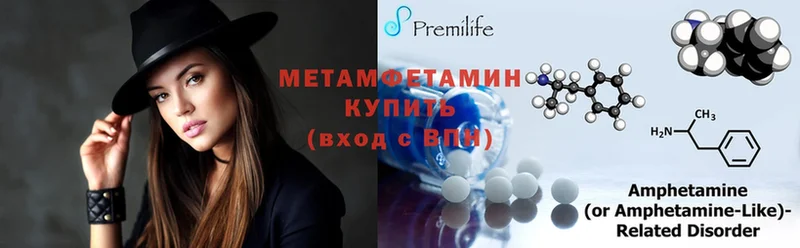 МЕТАМФЕТАМИН Декстрометамфетамин 99.9%  Вологда 